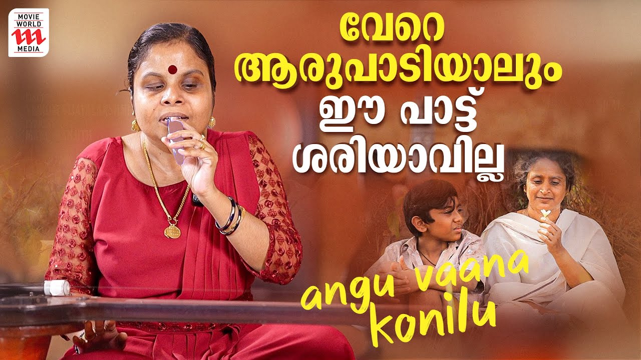 വേറെ ആരുപാടിയാലും ഈ പാട്ട് ശരിയാവില്ല | Vaikom Vijayalakshmi | Interview | Arm Song