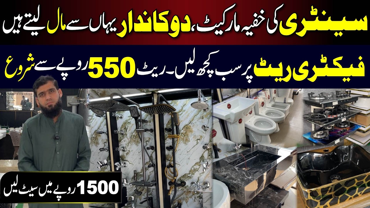 Biggest Sanitary Market in Pakistan | Buy on Factory Rates | #Sanitary #factory #wholesale