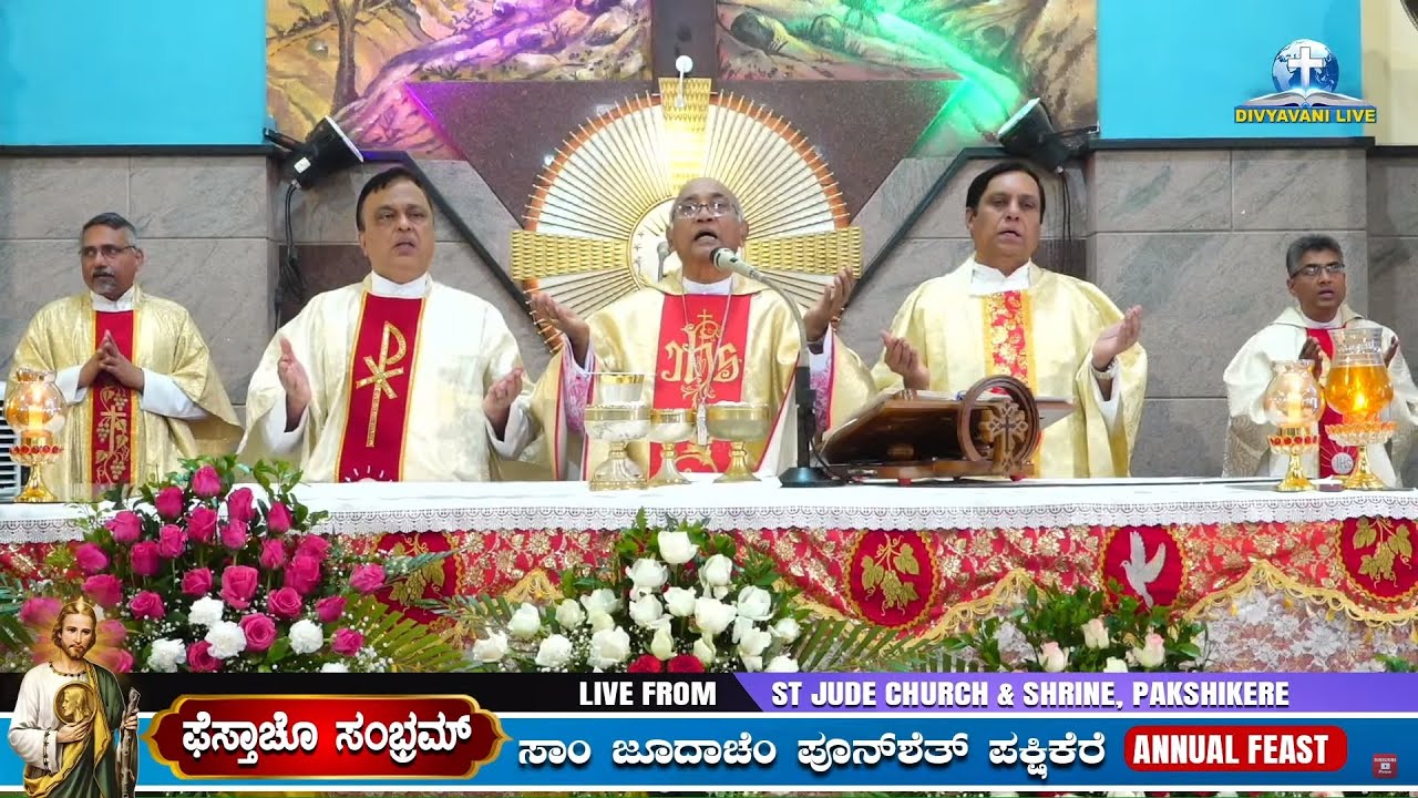 ANNUAL FEAST 2025 | ವಾರ್ಷಿಕ್ ಫೆಸ್ತಾಚೊ ಸಂಭ್ರಮ್ | 28.10.2024 |  St. Jude Shrine, Pakshikere
