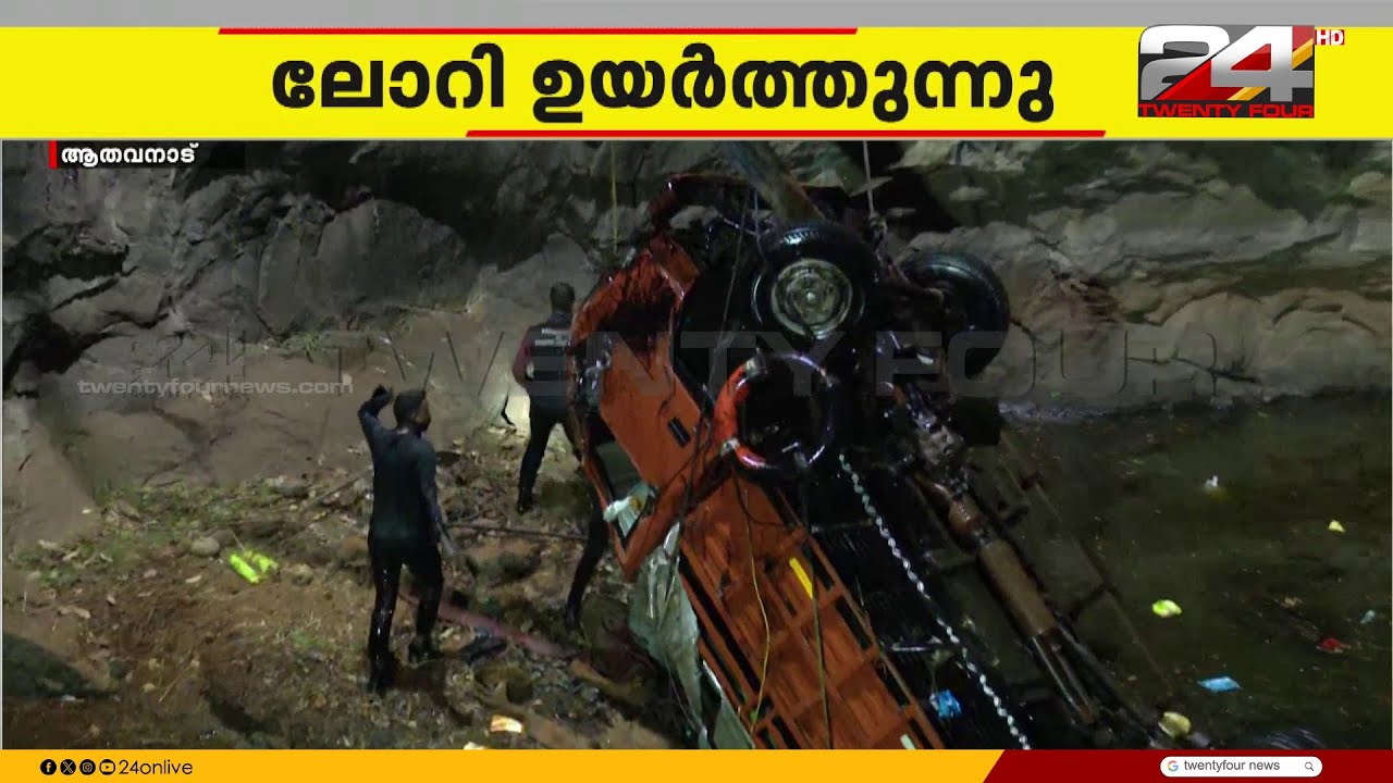 പ്രതീക്ഷ കൈവിടാതെ...തകർന്ന ക്യാബിനുള്ളിൽ നിന്നും മുസ്തഫയെ പുറത്തെത്തിക്കാൻ തീവ്രശ്രമം