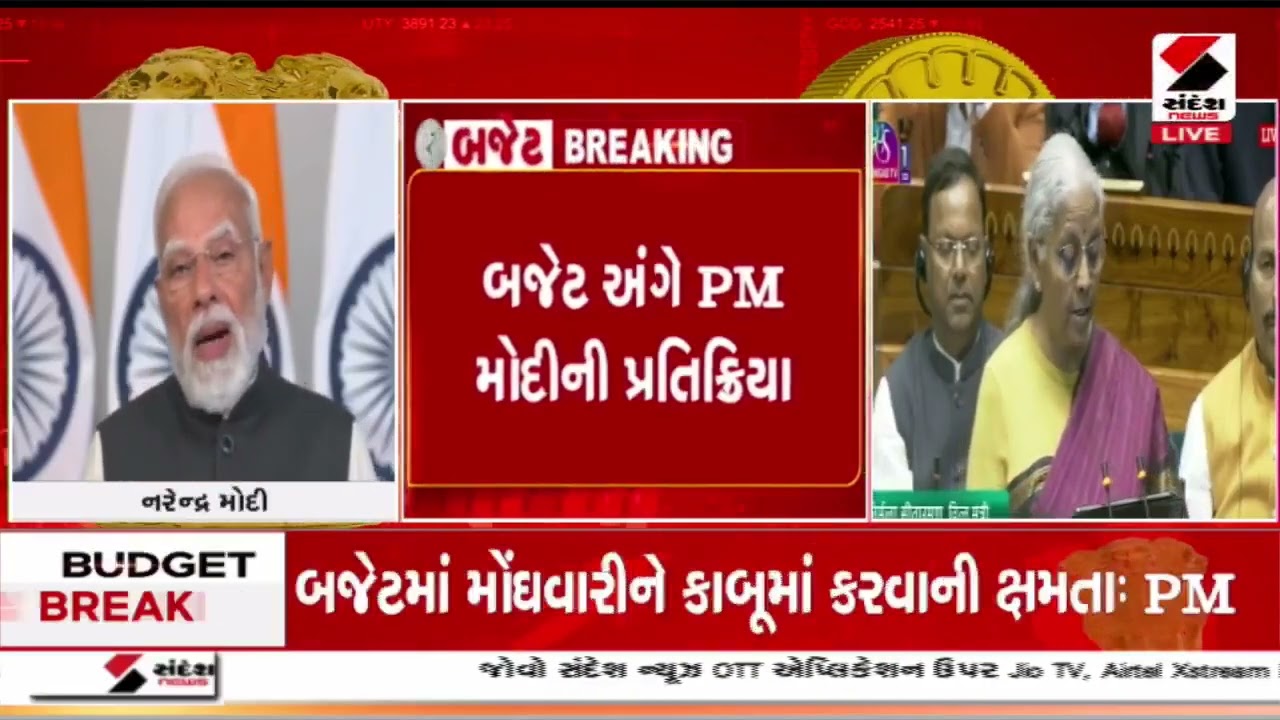 Union Budget 2026 | બજેટ દેશને એક નવી ગતિ આપશે  PM મોદી | Budget 2026 | Sandesh News