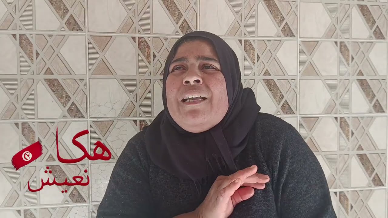 ولدي طاح من كميونة التبن حياتنا ليوم عذاب ومرار قصة مأثرة