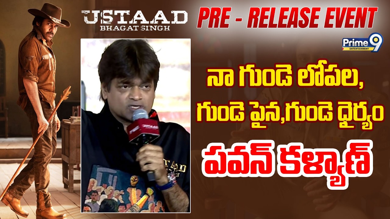 Director Harish Shankar Emotional Speech At Ustaad Bhagat Singh Pre Release Event | Prime9