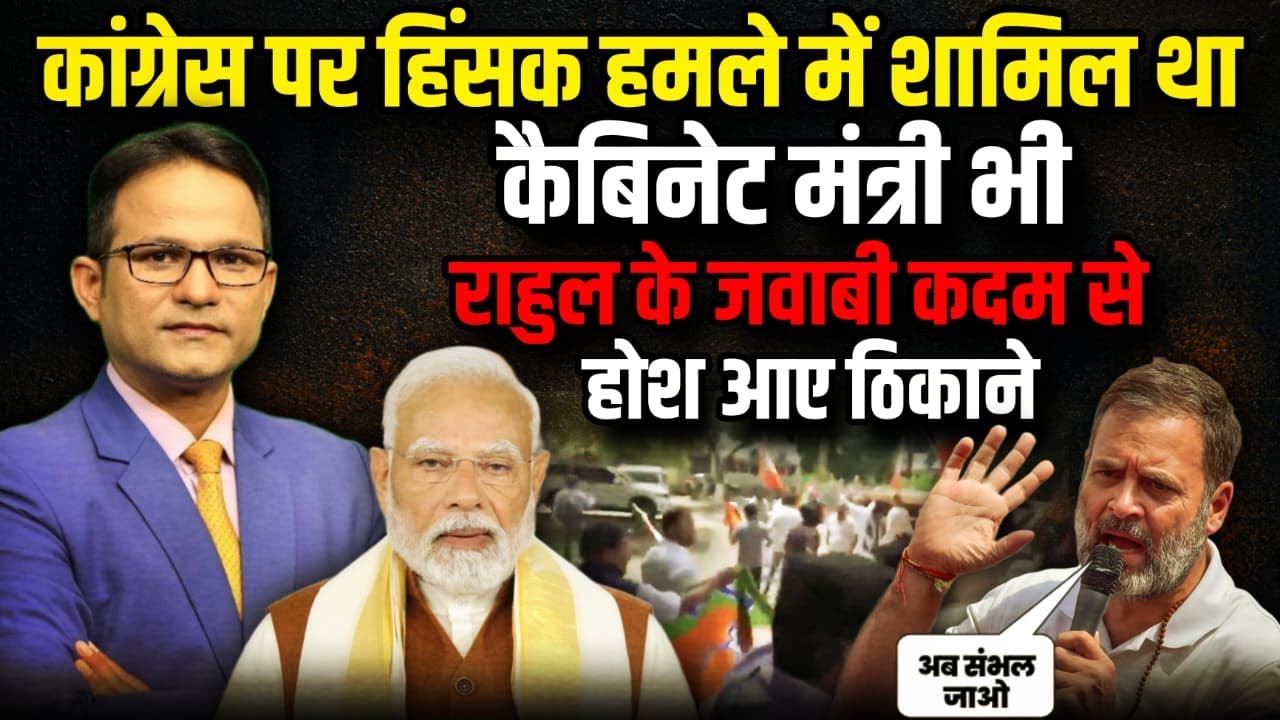 Rahul Gandhi  | PM Modi | The Rajneeti | Gyanesh Kumar | Vote Adhikar Yatra | Bihar Election 2025