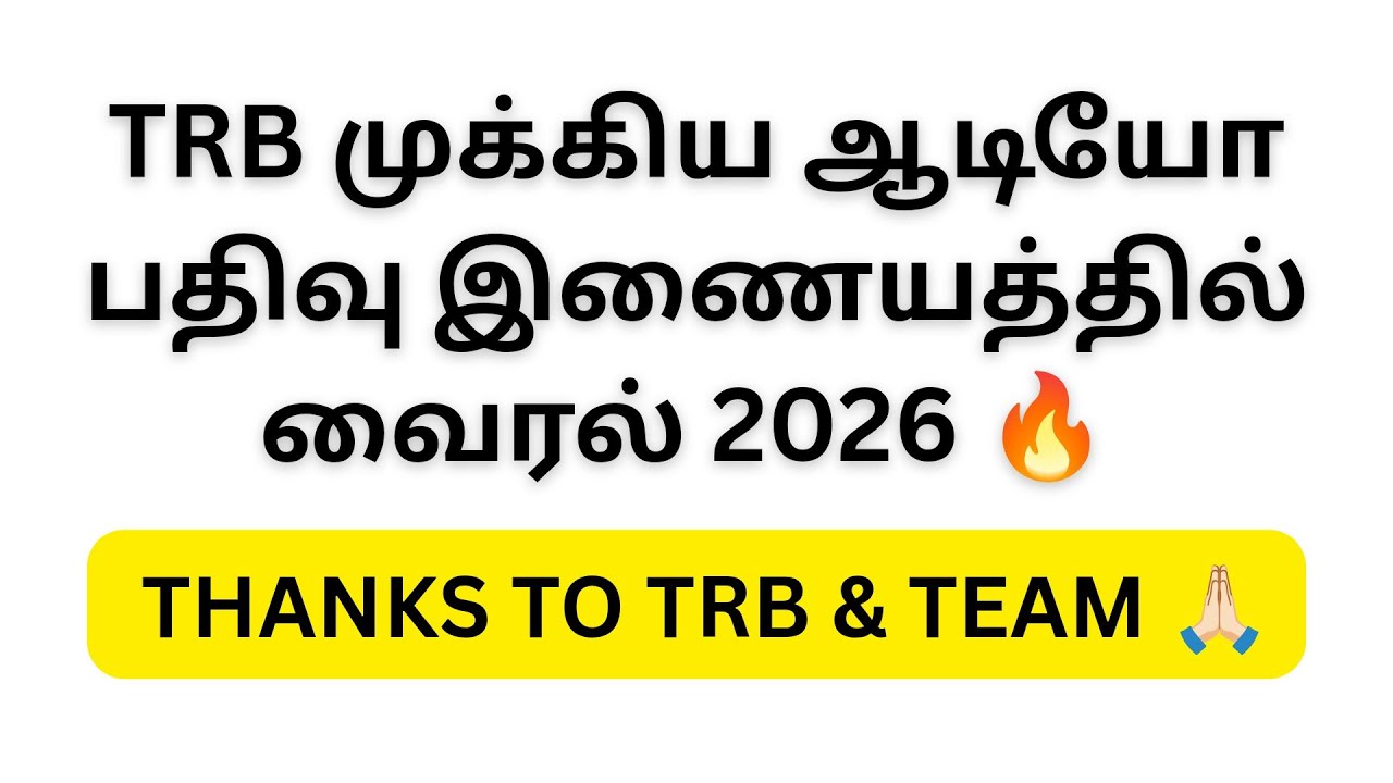 TRB ASPIRANTS LISTEN TO THIS AUDIO 2026 || IMPORTANT INFORMATION !!!