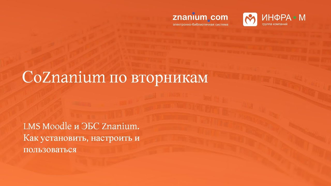 LMS Moodle с вами! Что это такое, как его установить, настроить и пользоваться
