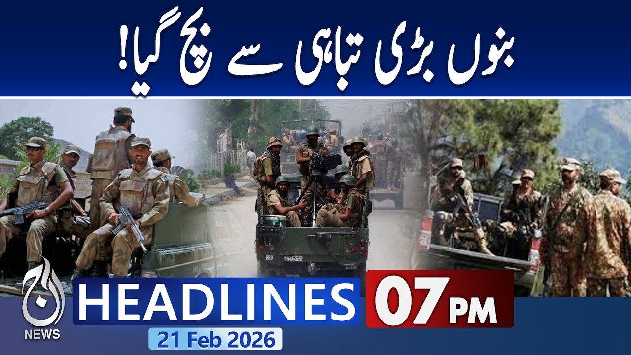 Terrible Earthquake! Imran Khan Eye Treatment | Heavy Destruction | Iran vs US | 07PM Headlines