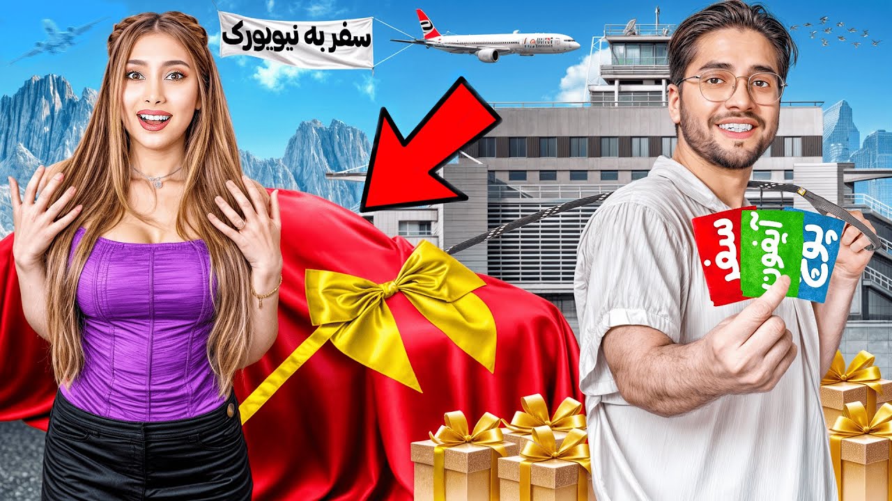 بزرگ ترین سوپرایز تولد ولی...🎂