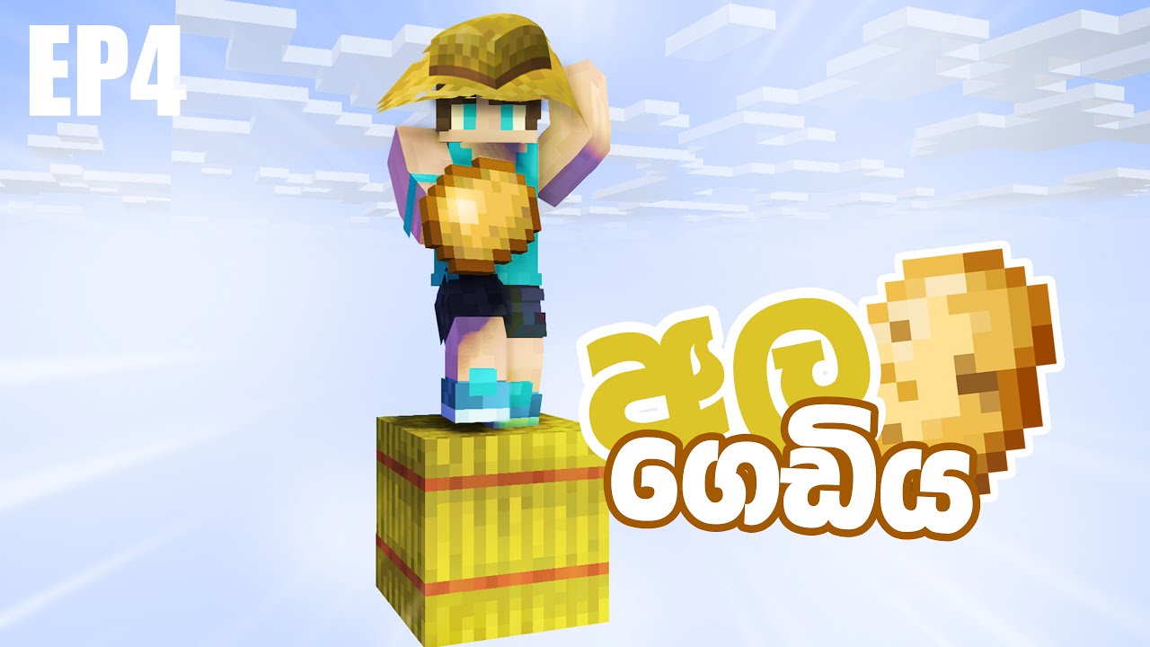 එක අල ගෙඩියෙන් දියුනු වෙමු | Minecraft Oneblock Extreme Sinhala | Ep04 | Rana
