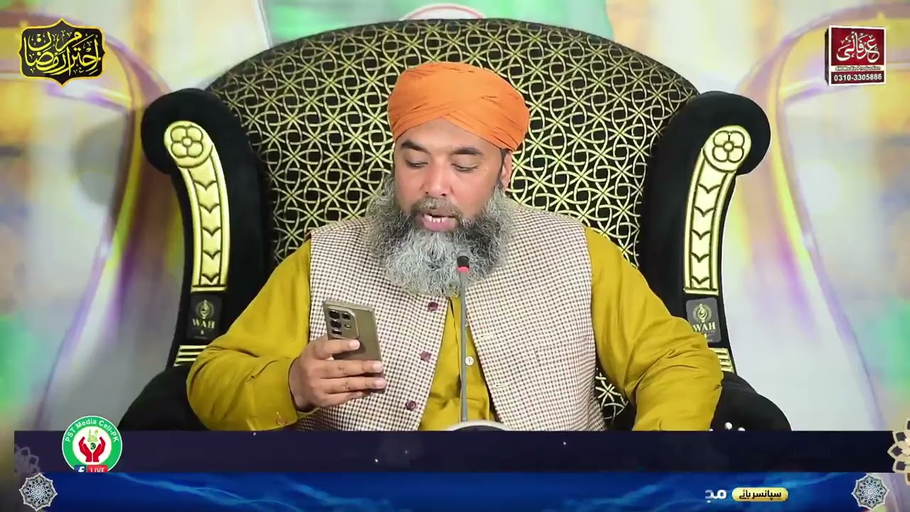 پاکستان سنی تحریک کے زیر اہتمام پی ایس ٹی کے پلیٹ فارم پر احترام رمضان ٹرانسمیشن کا دوسرا پروگرام 