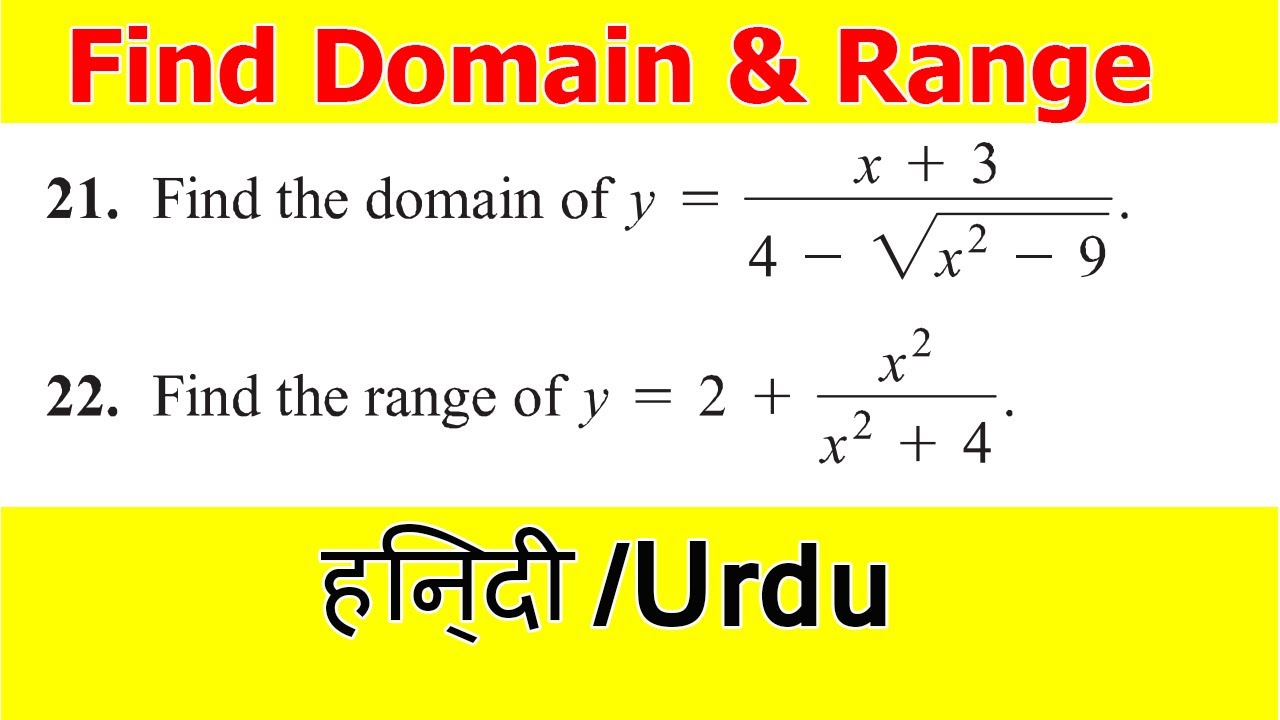 Find the Domain and Range of functions | fully explained | in Urdu/Hindi