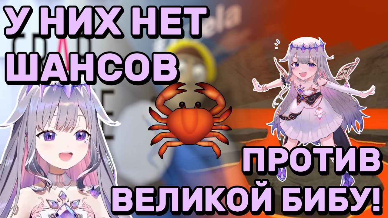 Для великолепной Бибу не существует преград!【RU SUB | HOLOLIVE】