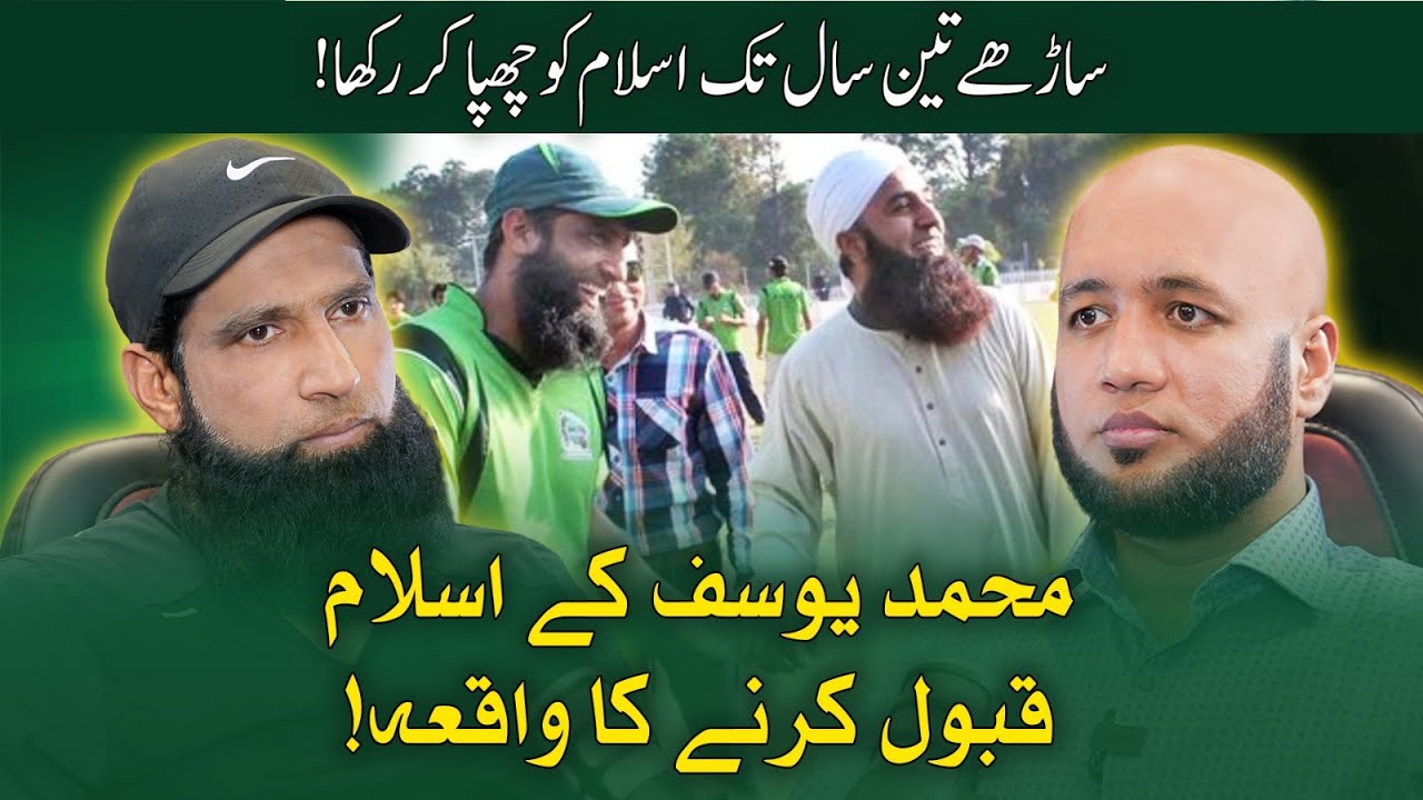 How Mohammad Yousuf Convert to Islam? | Hafiz Ahmed Podcast