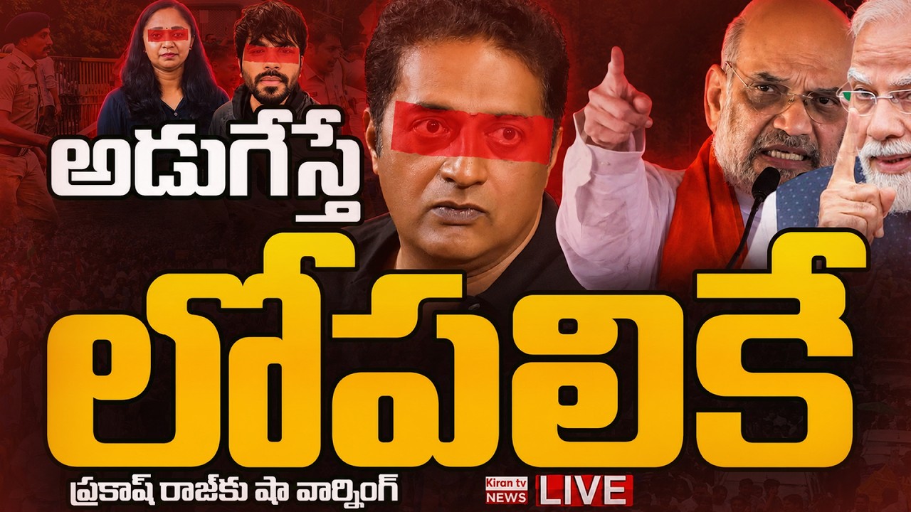 LIVE : Amit Shah Action Plan Revealed | Prakash Raj | CJP Protest | PM Modi | Latest | Kiran Tv News
