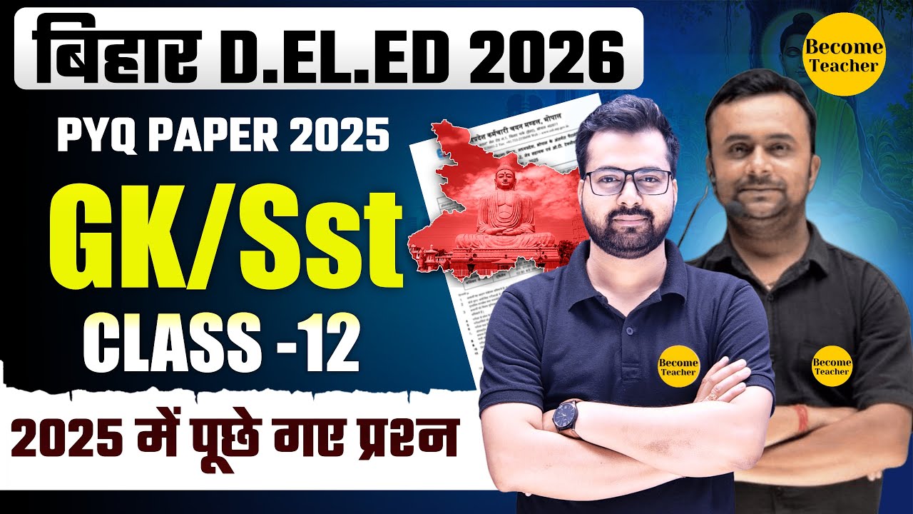 Bihar DElEd Entrance 2026 | GK Most Important Questions | 2025 PYQ DElEd Class - 12