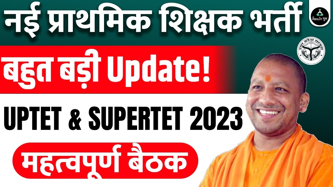 New Primary Teacher Vacancy 2023 | UPTET & SUPERTET 2023 | UP New Upcoming Teacher Vacancy 2023