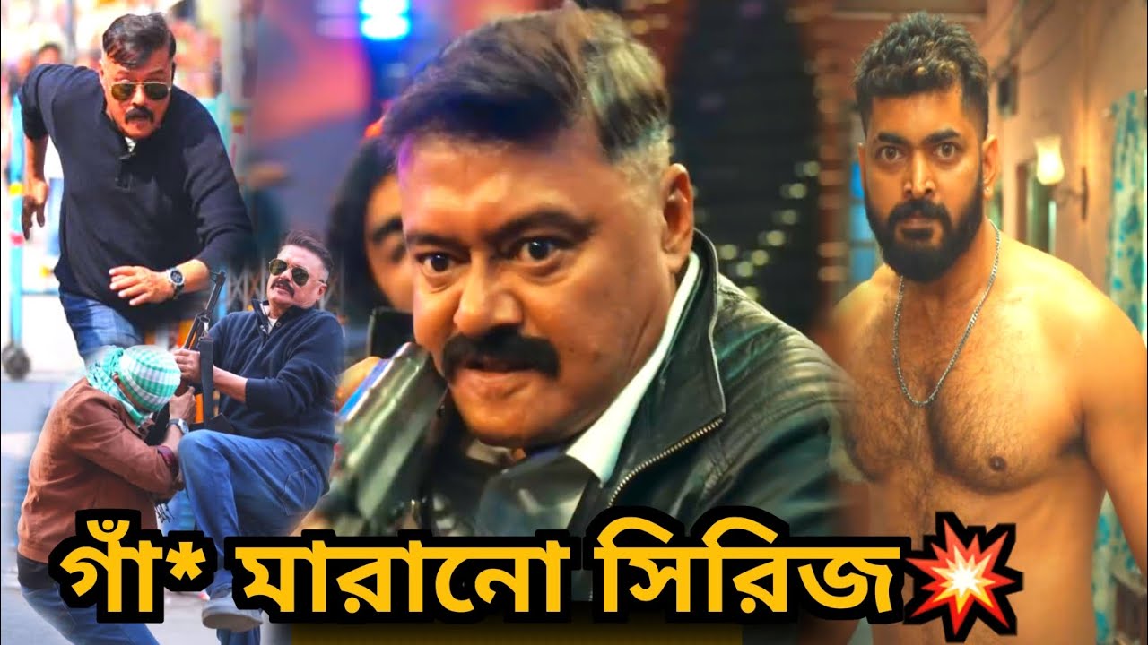 Abar Proloy 2 Series Review (EP.1-7)RAW রাজদা💥Saswata VS OM জমলো? এখনও চমক আছে?