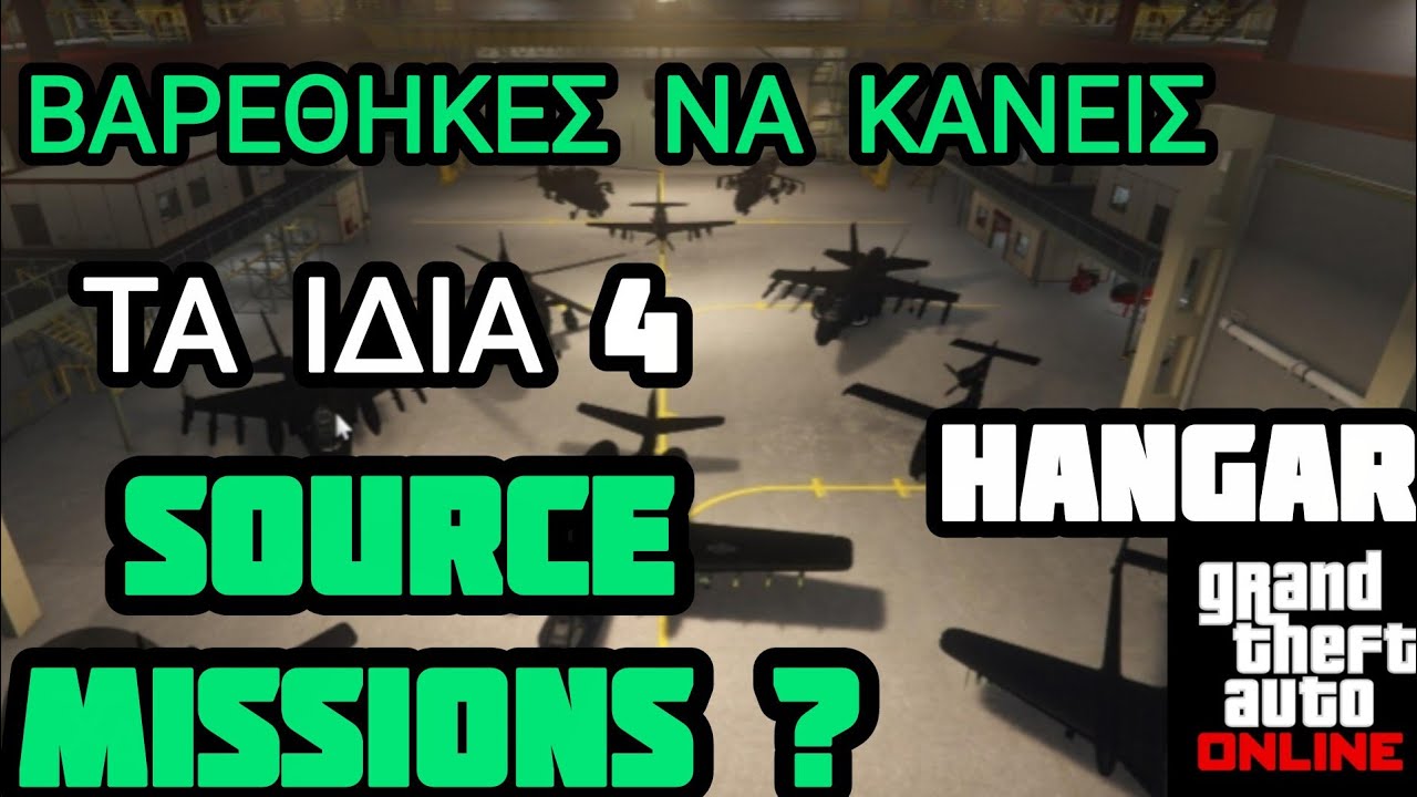 Πως βγάζει εκατομμύρια το Hangar, όλα τα source-selling missions Hangar guide 
