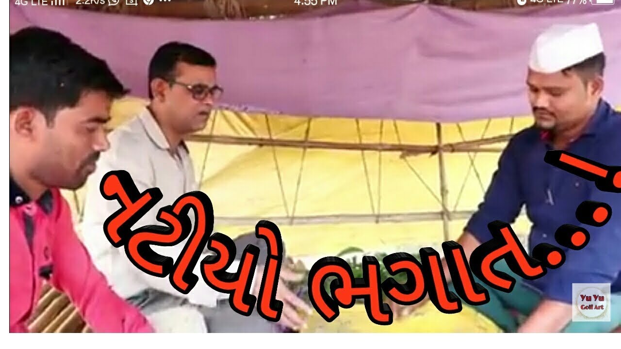 Natiyo Bhagat - 1 || Dhodia Comedy || Dhodia Natak ||Dhodiya Comedy |