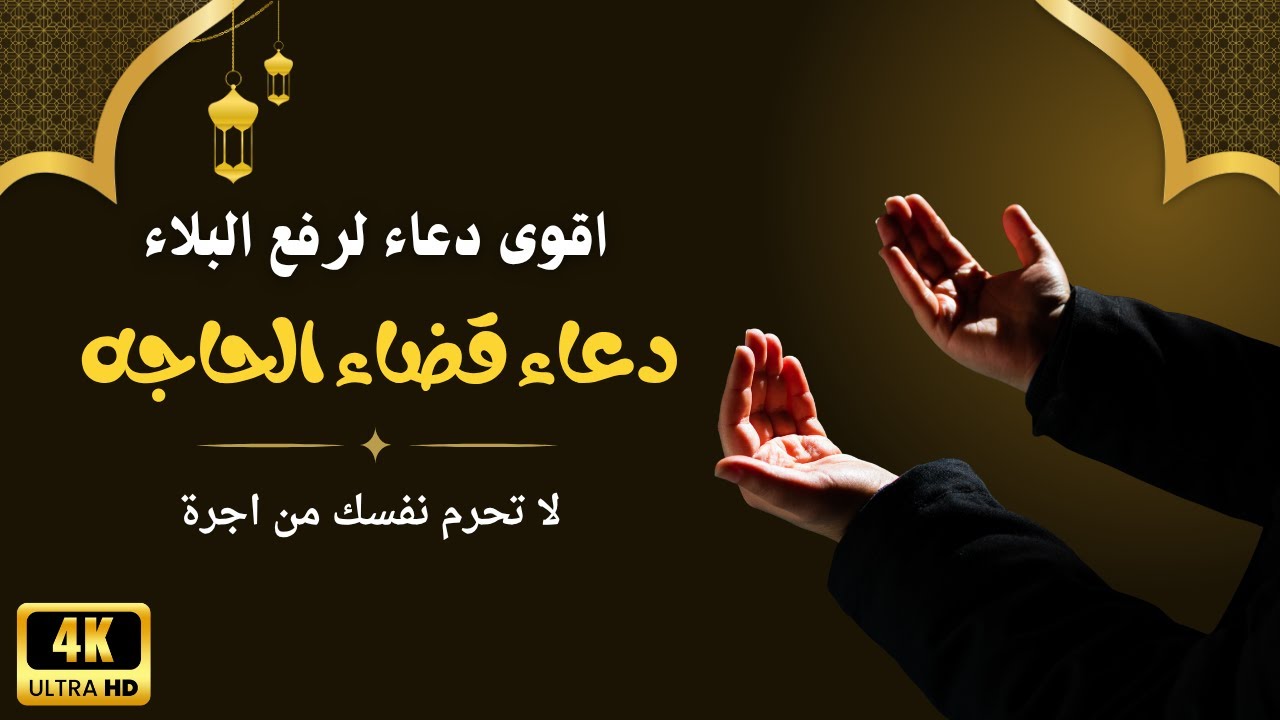 دعاء يملأ قلبك طمأنينة 🤍 | استمع بخشوع وادعُ الله من قلبك – خمس دقيقة من الذكر والخشوع