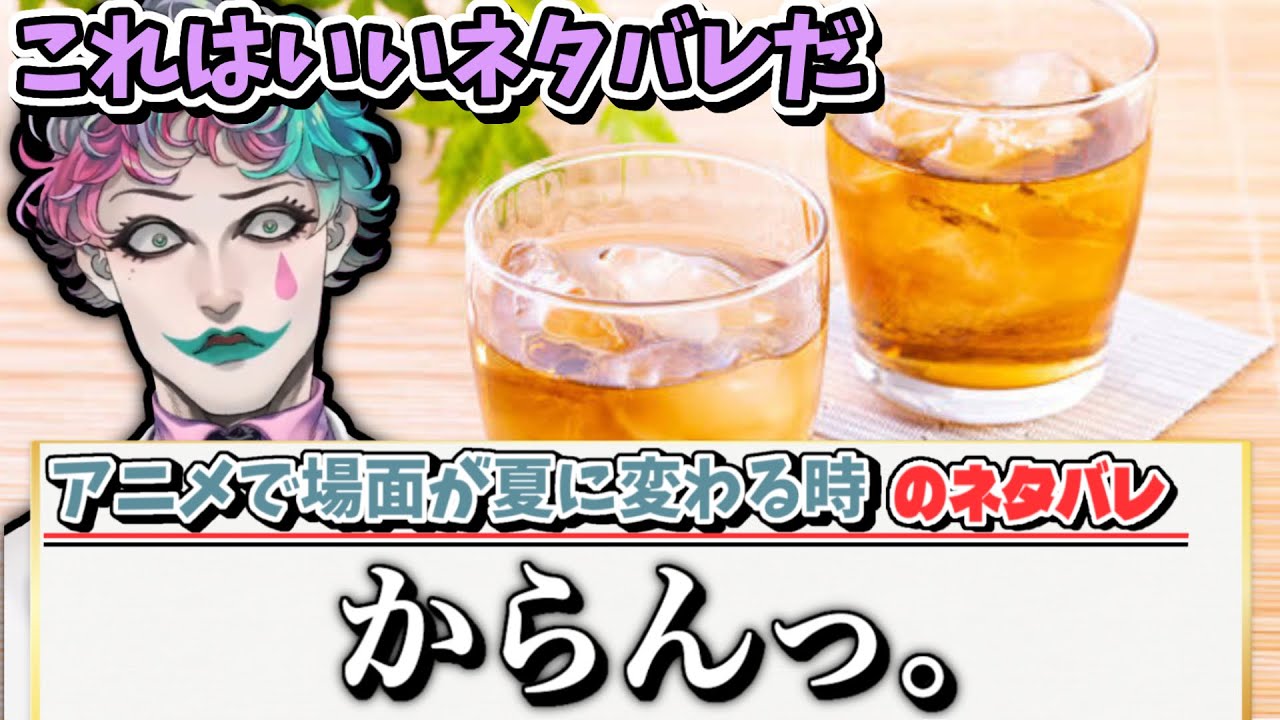 【人気企画】ネタバレすんなよ！と言いたくなるような面白いネタバレが集まってます【にじさんじ切り抜き/ジョー力一切り抜き/ジョー力一/vtuber切り抜き】