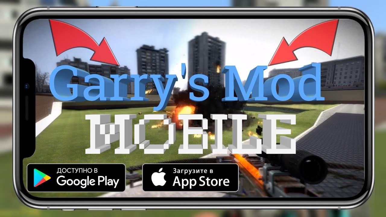ШОК!! Настоящий Garry's Mod начали портировать на андроид!