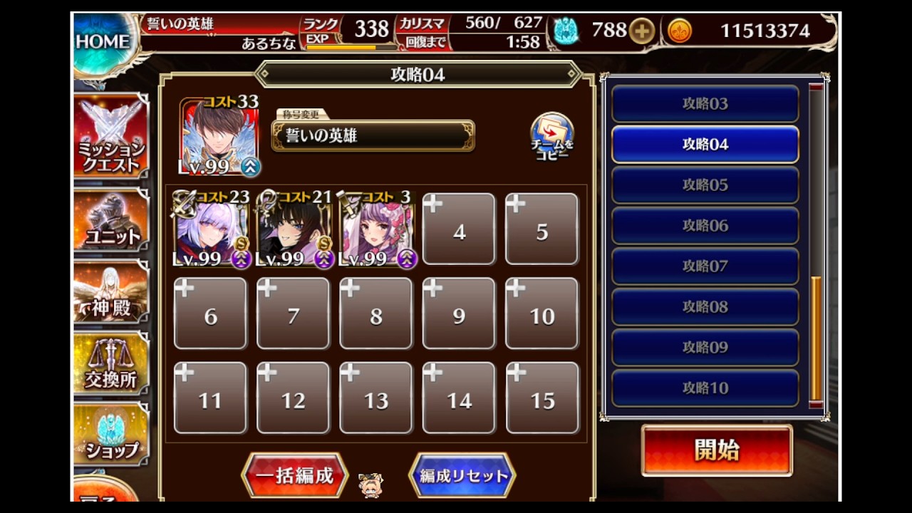 【千年戦争アイギス】大嶽丸_Lv.164【英傑なし】【3人】