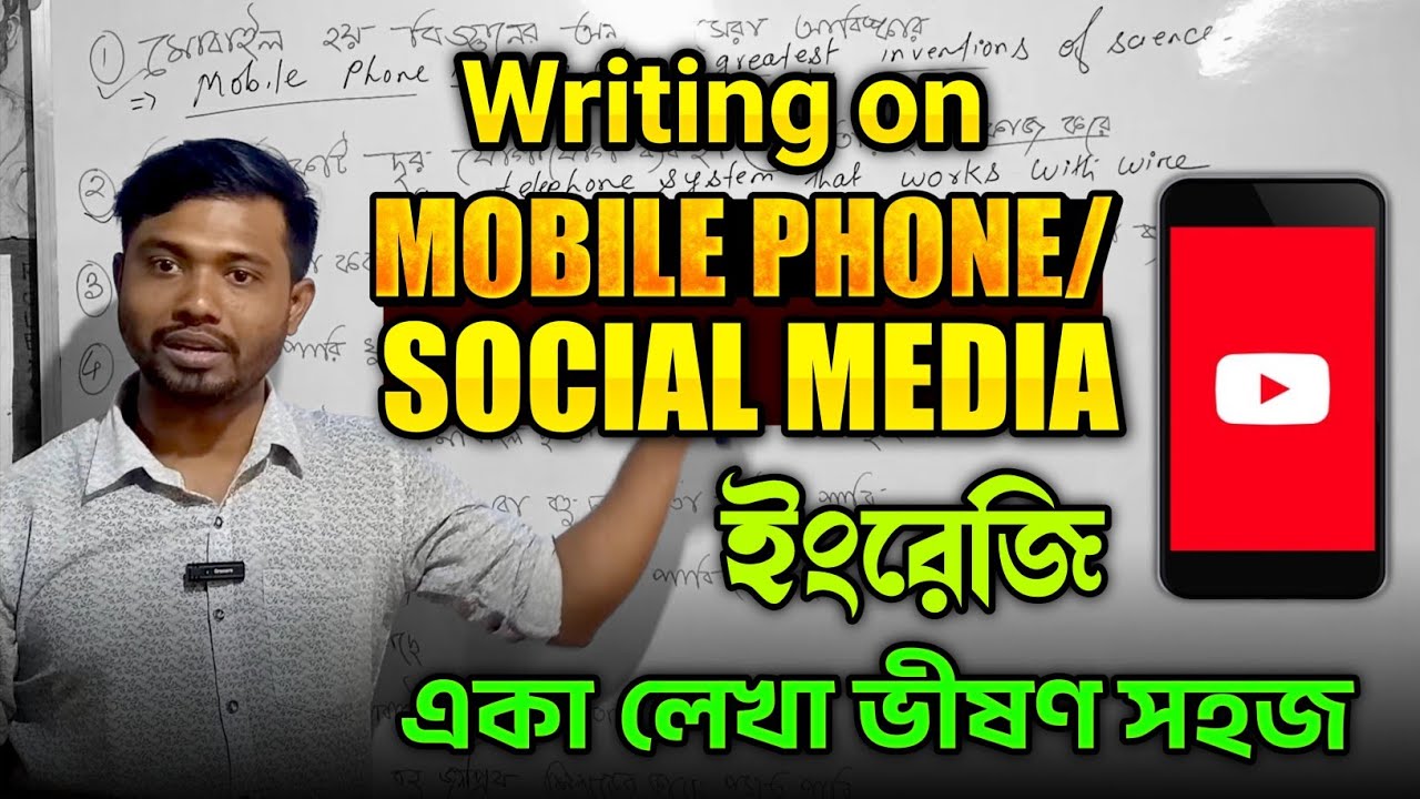 A Paragraph on Mobile & Social Media | একটুতেই একা লিখতে পারলে, English Writing নিয়ে কিসের চিন্তা🔥