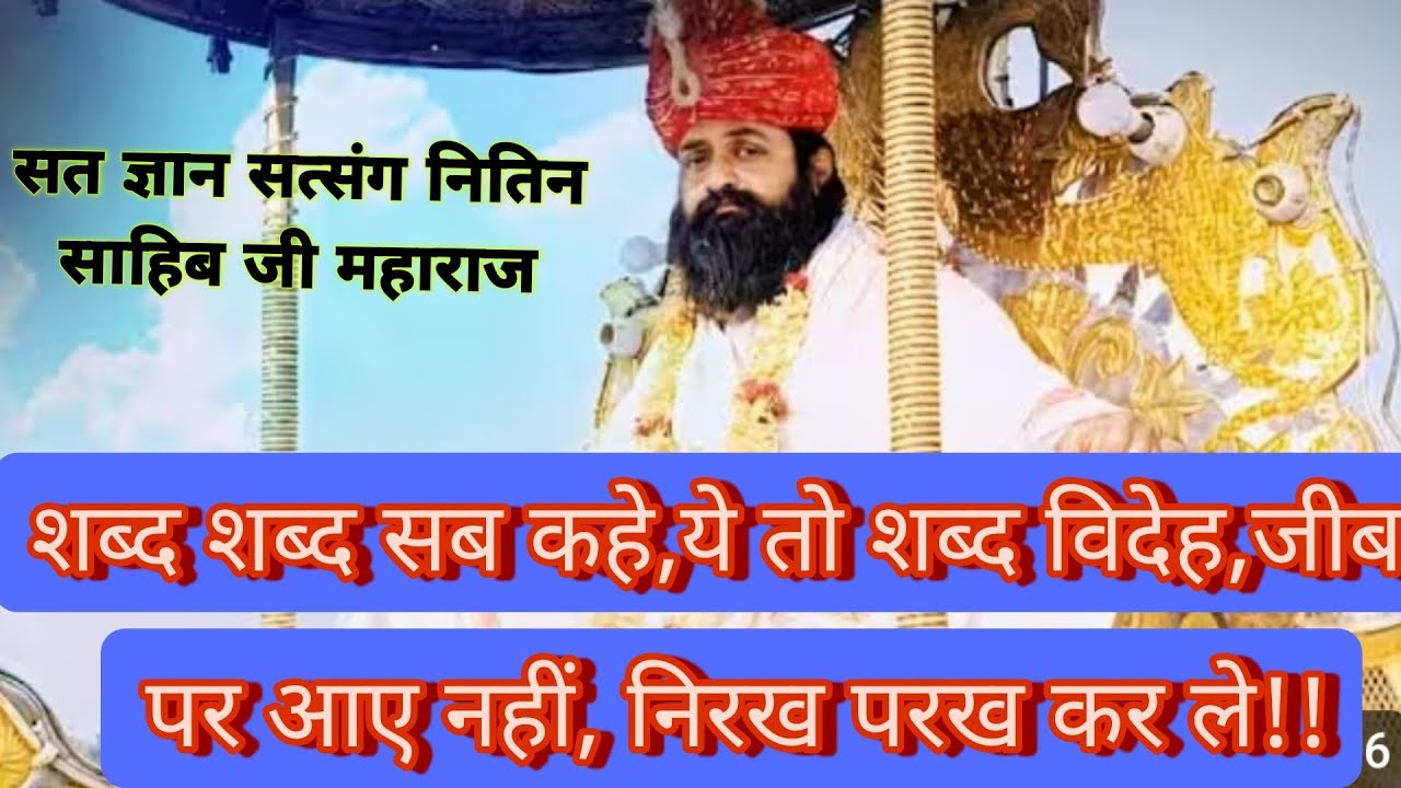 जब तक परमात्मा का पता नहीं चलेगा तब तक,ऐसे ही भटकते रहोगे!परमात्मा पास है ,#सतलोक पतलोक में नही