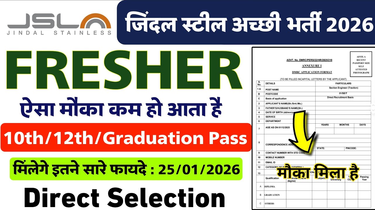 Jindal Steel Recruitment 2026 | Jindal Steel Job Vacancy 2026 | Jindal Steel Job 2026 | Mast Jobs