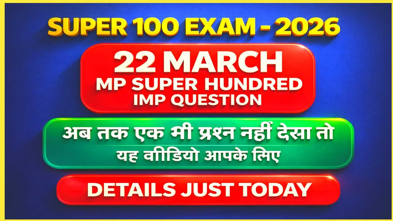 mp super hundred exam 2026  JEE NEET 𝗧𝗼𝗽 𝗶𝗺𝗽 𝗾𝘂𝗲𝘀𝘁𝗶𝗼𝗻 𝟮𝟮 𝗠𝗮𝗿𝗰𝗵𝗵