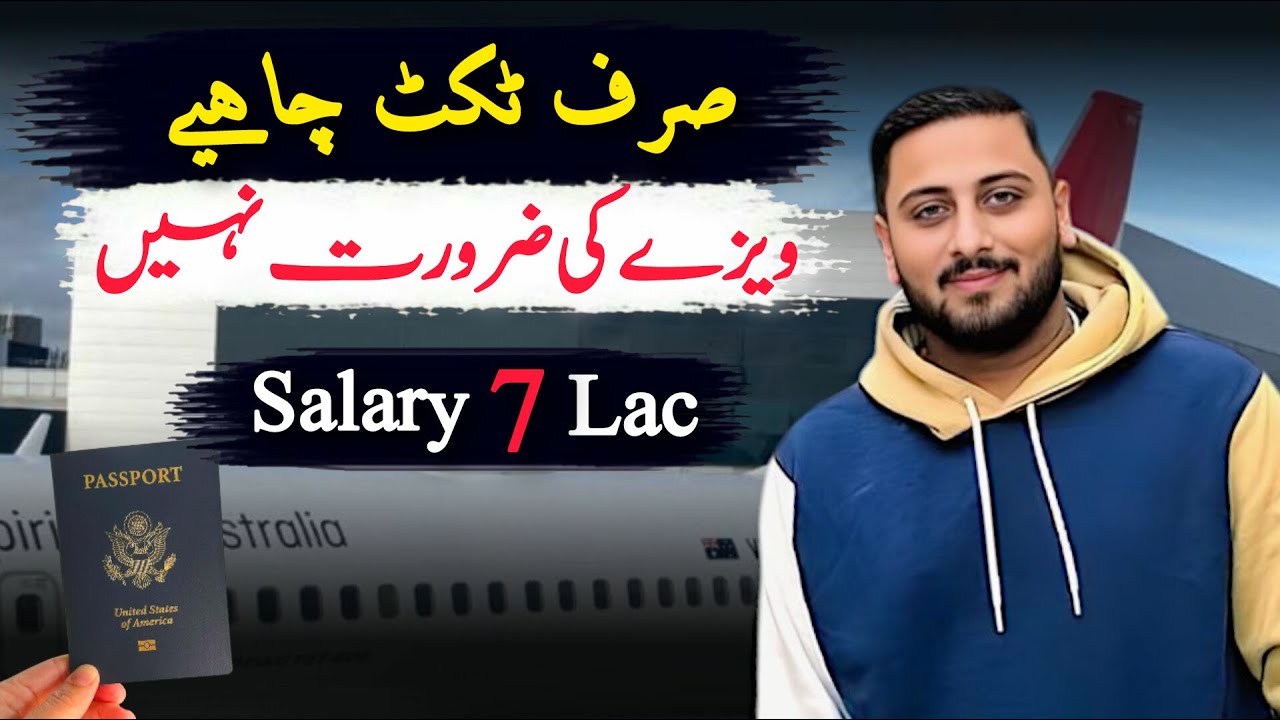 Visa Free Country | Visa Free Countries | No Visa Required | In Hindi / Urdu