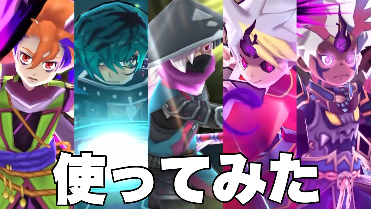 【ぷにぷに】【使ってみた】闇落ち感のある主人公パーティ
