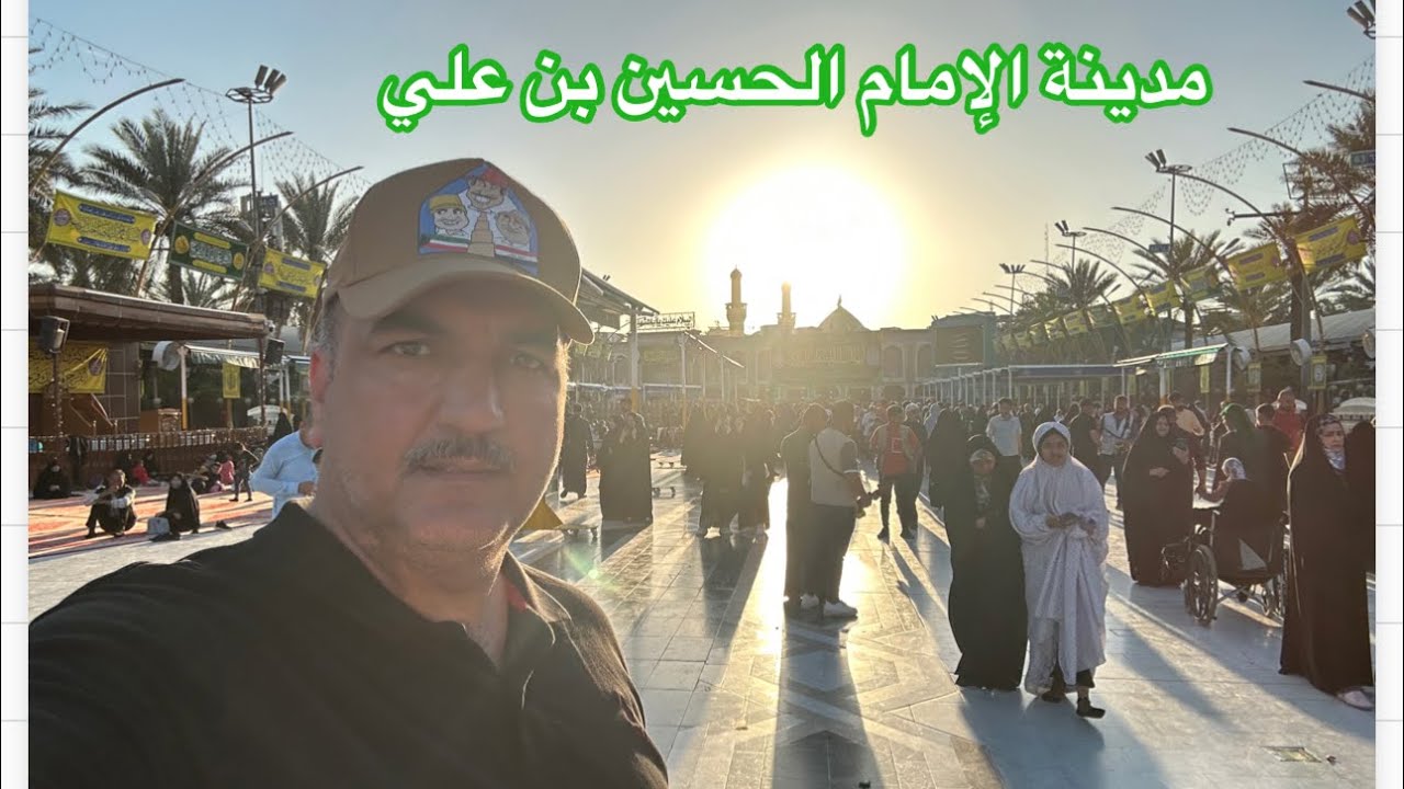 26. كربلاء / رحلة بلاد الرافدين
