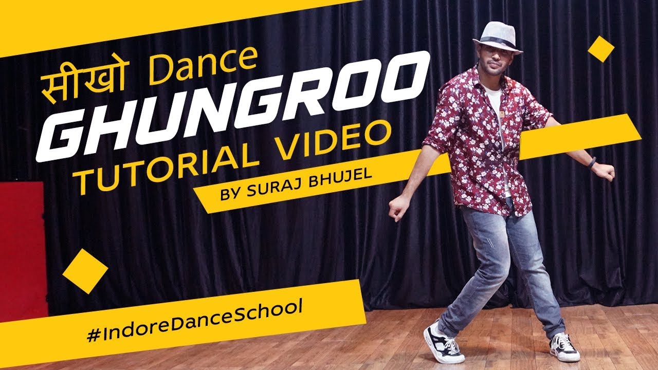 Ghungroo dance tutorial | सीखो आसानी से  घुंगरू Step | By Suraj Bhujel