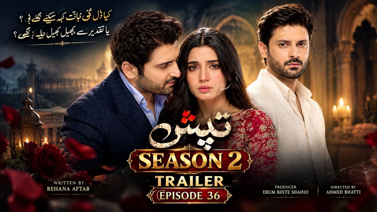 Tapish Season 2 Episode 36 Teaser Review | Promo Breakdown & Big Twist | Muneeb Butt - Laiba Khan