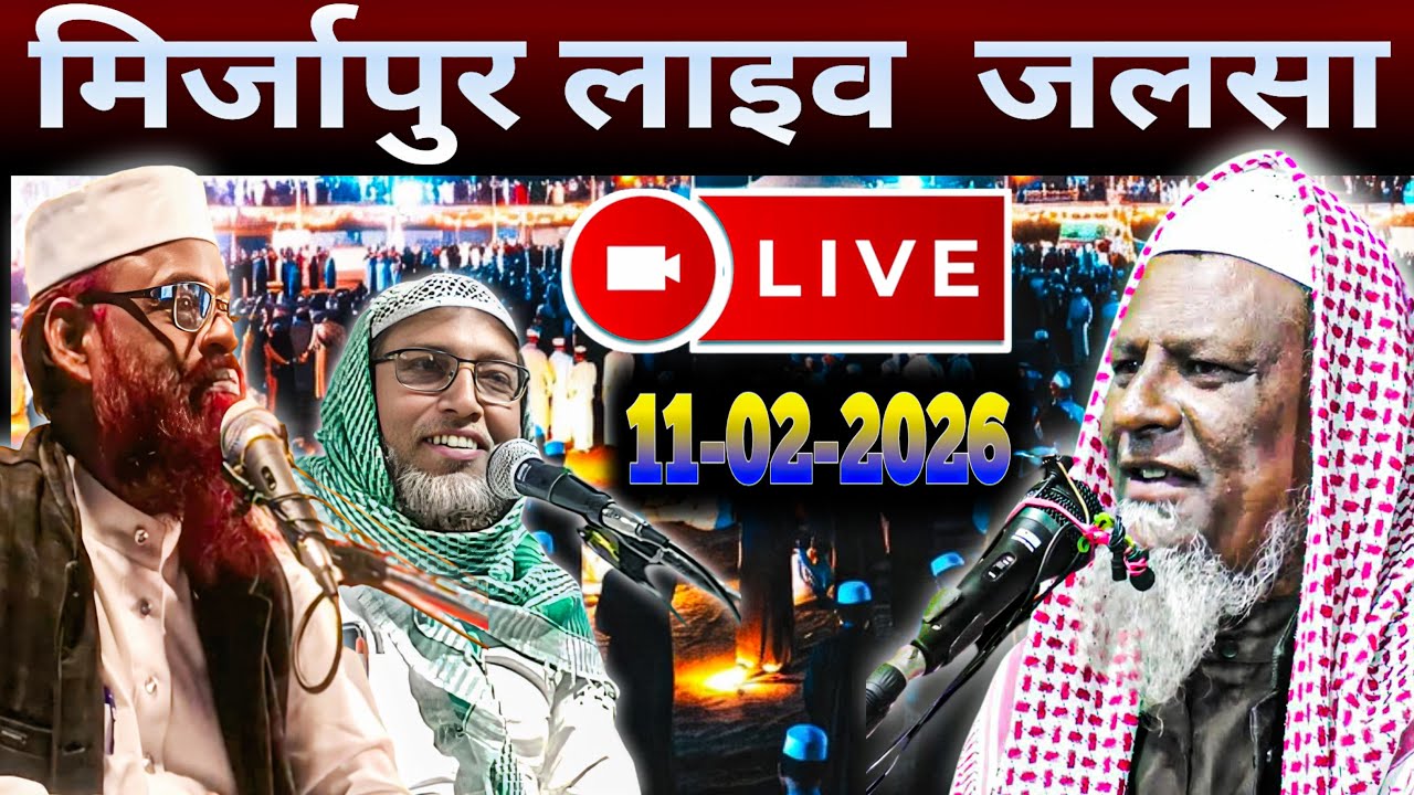 🔴 Mirzapur Live jalsa  Live jalsa mirzapur Nazmi alam salafi
