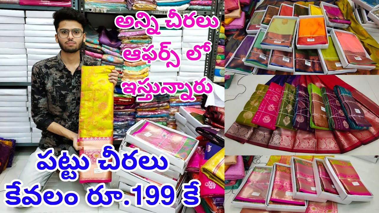 Шелковые сари с доставкой по оптовым ценам || #pattusarees