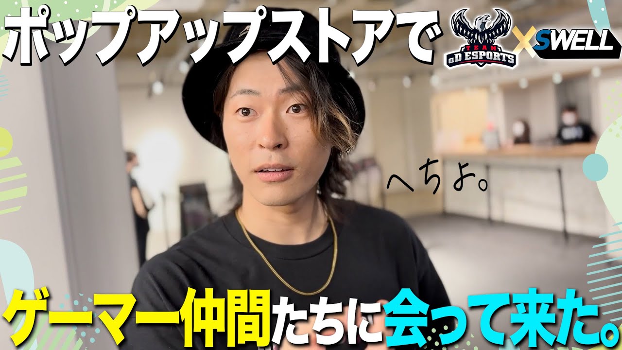 ポップアップに参戦して視聴者さんやゲーム仲間たちと会ったら心温まったのでより一層頑張ります!!!【αD×BCS Hornetポップアップストアin横浜】