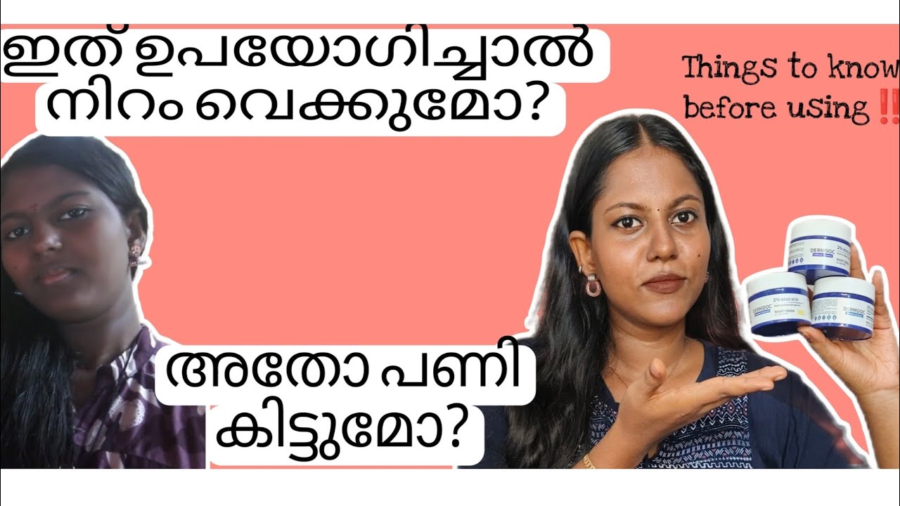 Kojic Acid ഉപയോഗിച്ചാൽ Skintone change ആകുമോ⁉️Review after using 4 bottles‼️