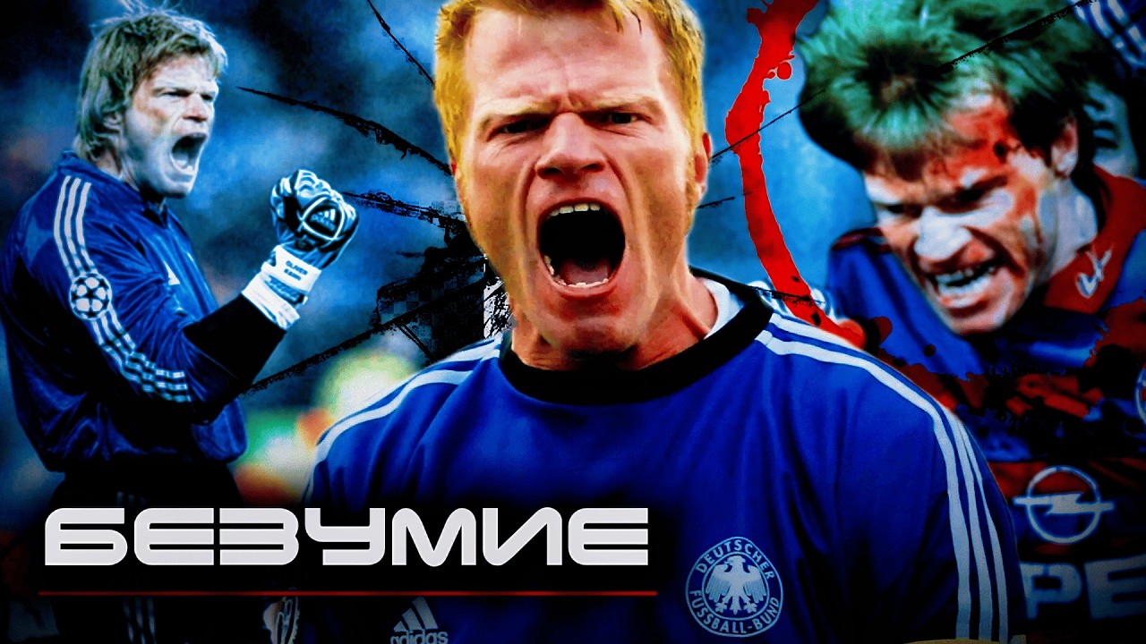 ОЛИВЕР КАН - ЕГО БОЯЛИСЬ ДАЖЕ ЧЕЧЕНЦЫ. ЧТО С НИМ СЕЙЧАС