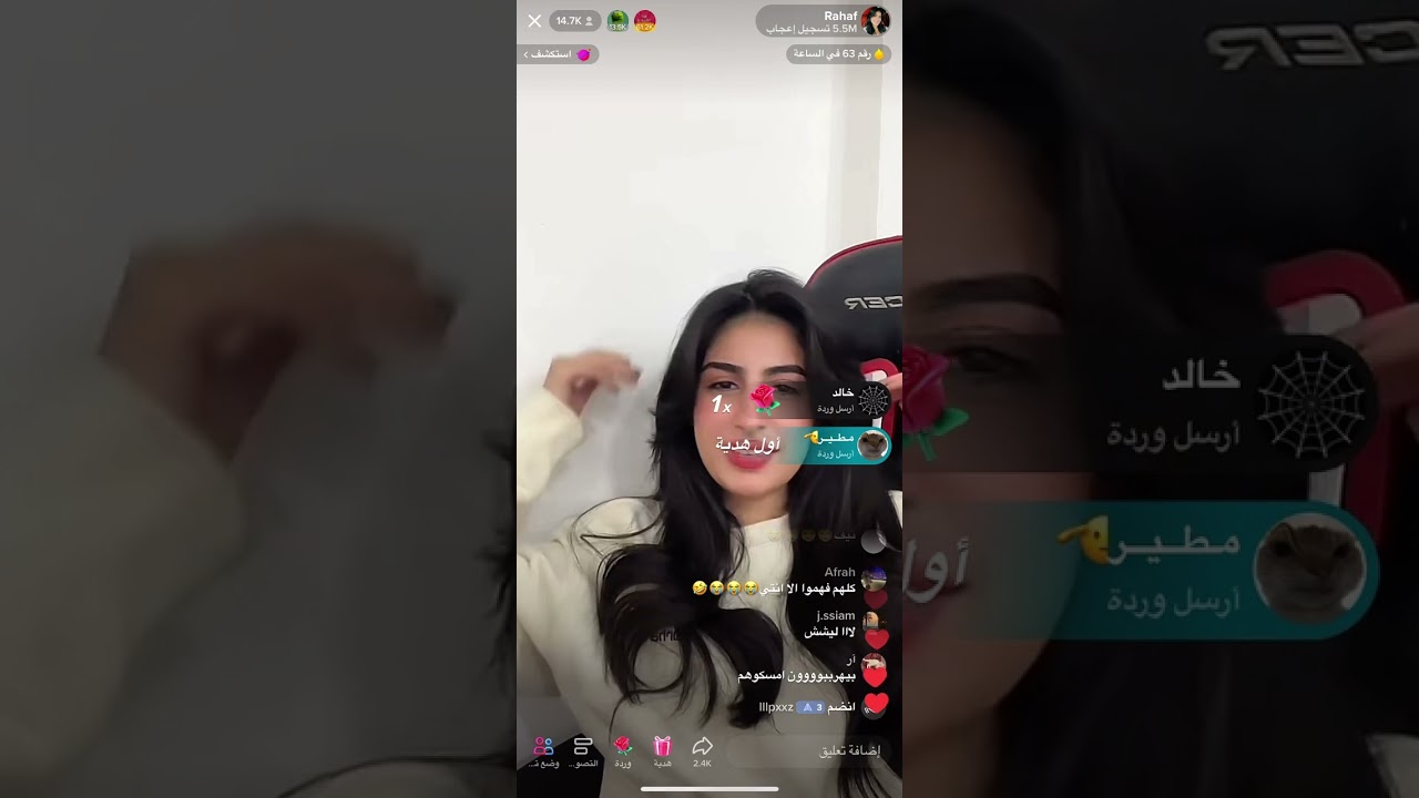 الجزء2 من بث رهف محمد وجمال ونيف وروان رراشد