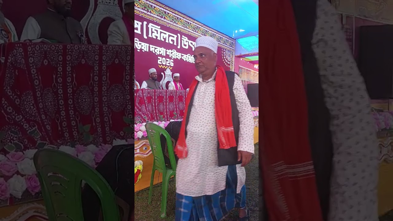 Urs Milan utsab 2026/Tulsiberia dargah Sharif/urs mubarak/22th Urs-E-Hamid Shah/naat Shareef 