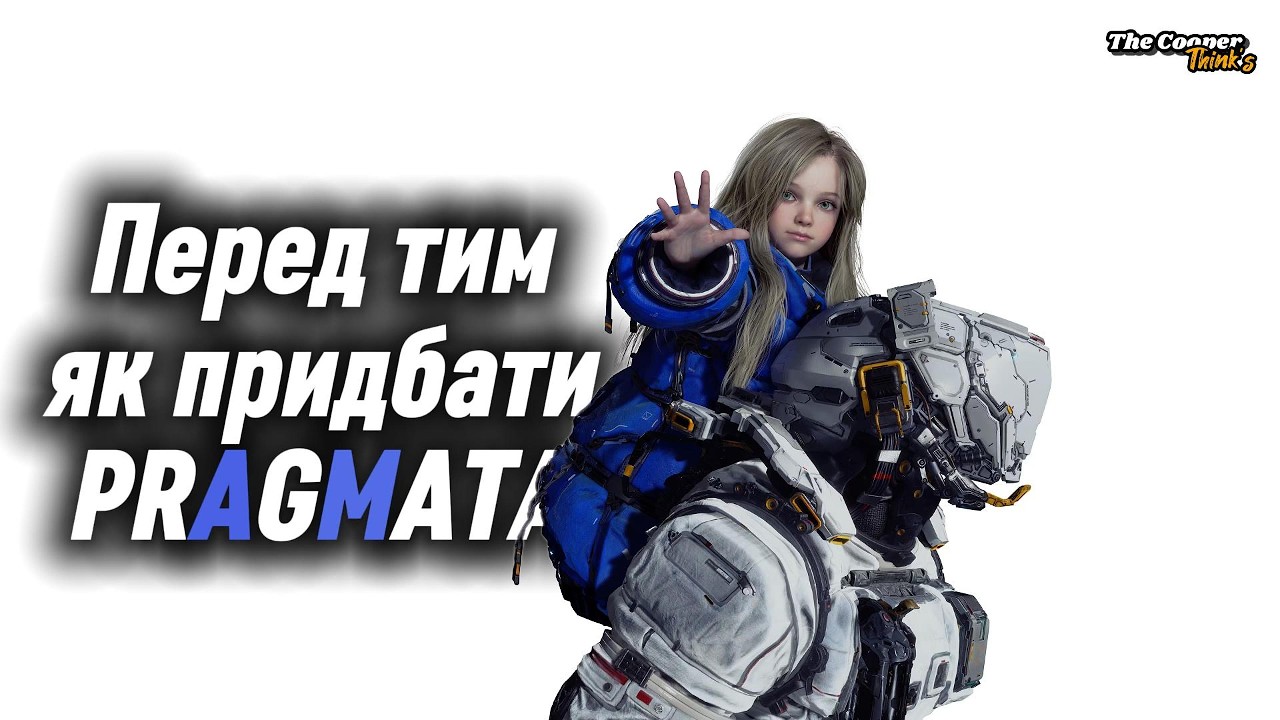 Перед тим, як придбати PRAGMATA. Огляд демо на #ps5 #pragmata #огляд #ігриукраїнською 