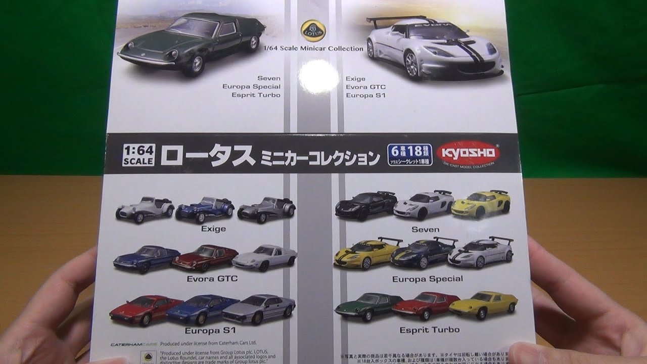 京商 ロータスミニカーコレクションBOX 18個入り開封！