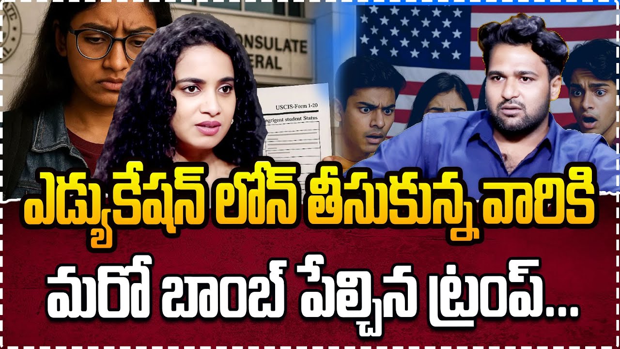 Donald Trump Big Shock to Indian Students in USA 2025 | New Visa Rules & OPT Updates | iDreamCampus