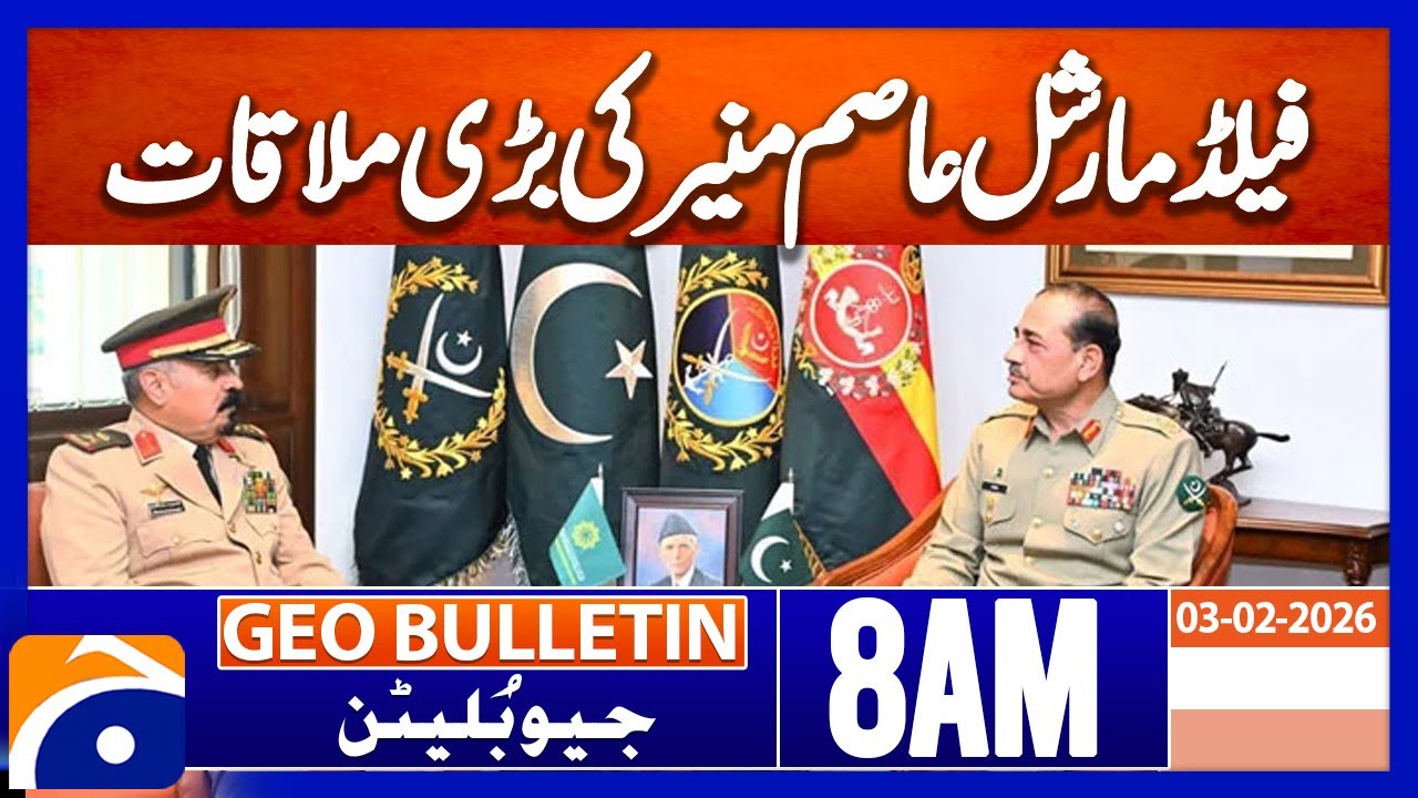 CDF Munir, Libyan military chief discuss security | Geo News 8AM Geo Bulletin 3 February  2026