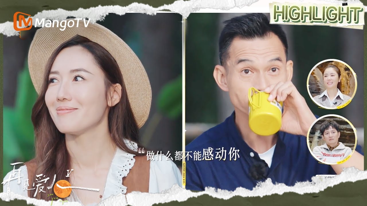 EP7精彩看点：李施嬅车崇健直言对对方还有爱 车崇健觉得做什么也无法感动李施嬅？ | 再见爱人5 See You Again S5 | MangoTV