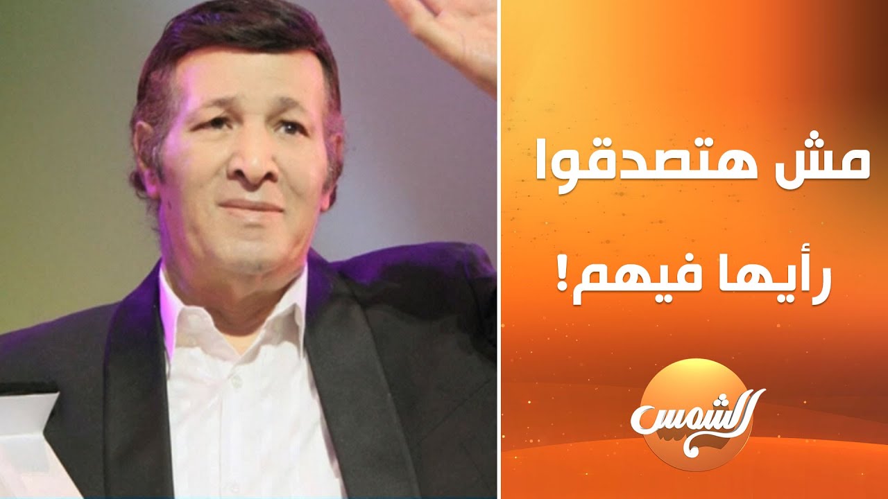 صور لفنانين مشهورين و تعليق مثير وغير متوقع من آمال رمزي عليهم! 😱مش هتصدقوا قالت إيه!👀