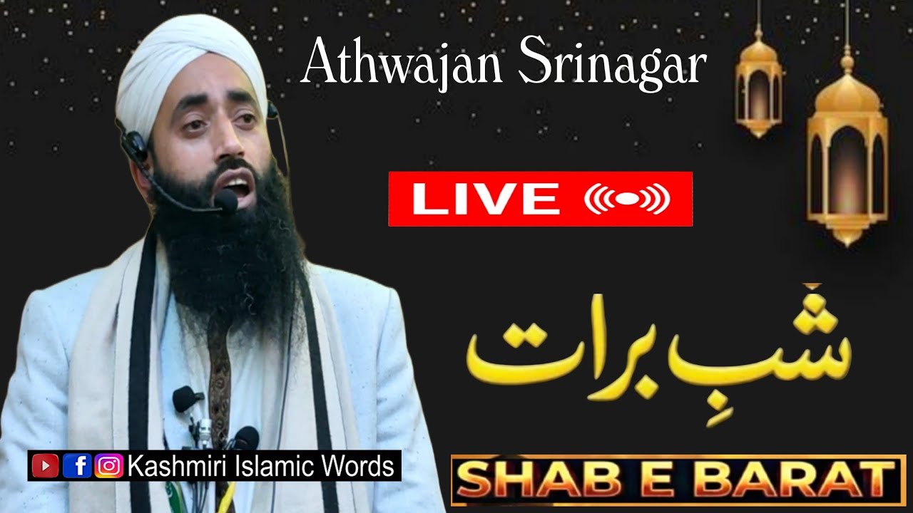 Live 🔴 Shab e Barat 2026 | By Moulana Bilal Kumar Sahab ! At Athwajan Srinagar